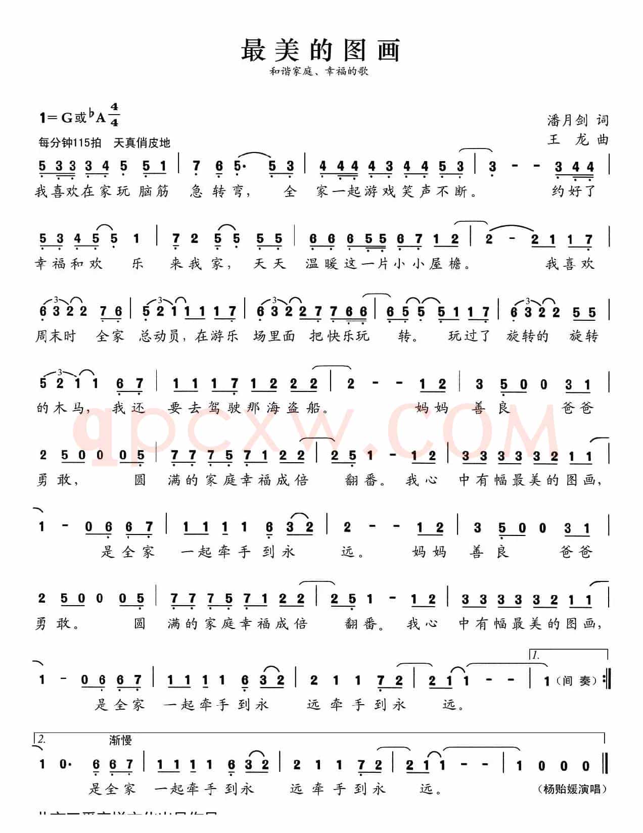 张开歌声的翅膀：18、最美的图画