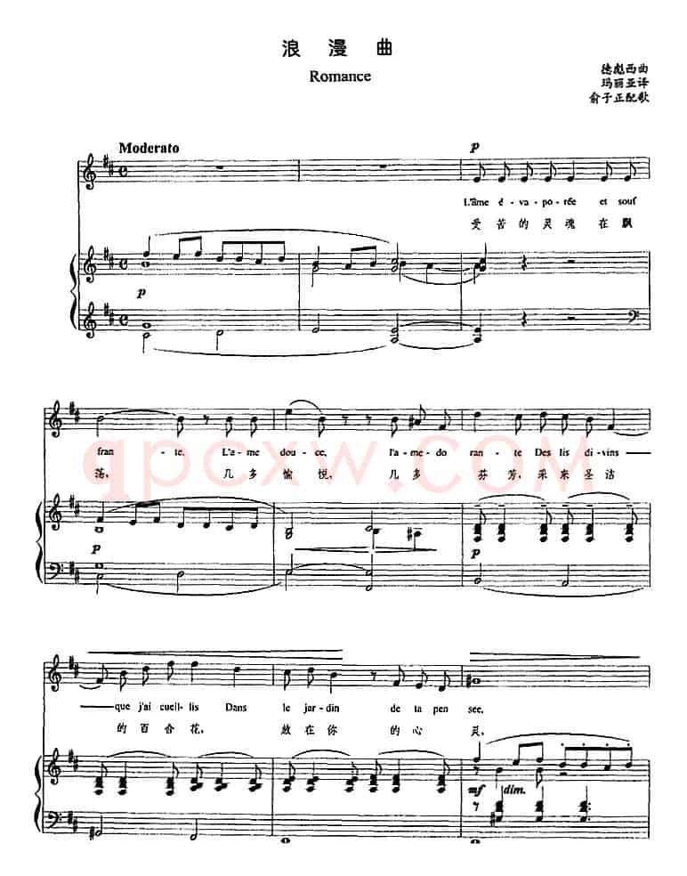 浪漫曲 （德彪西作曲版、正谱）