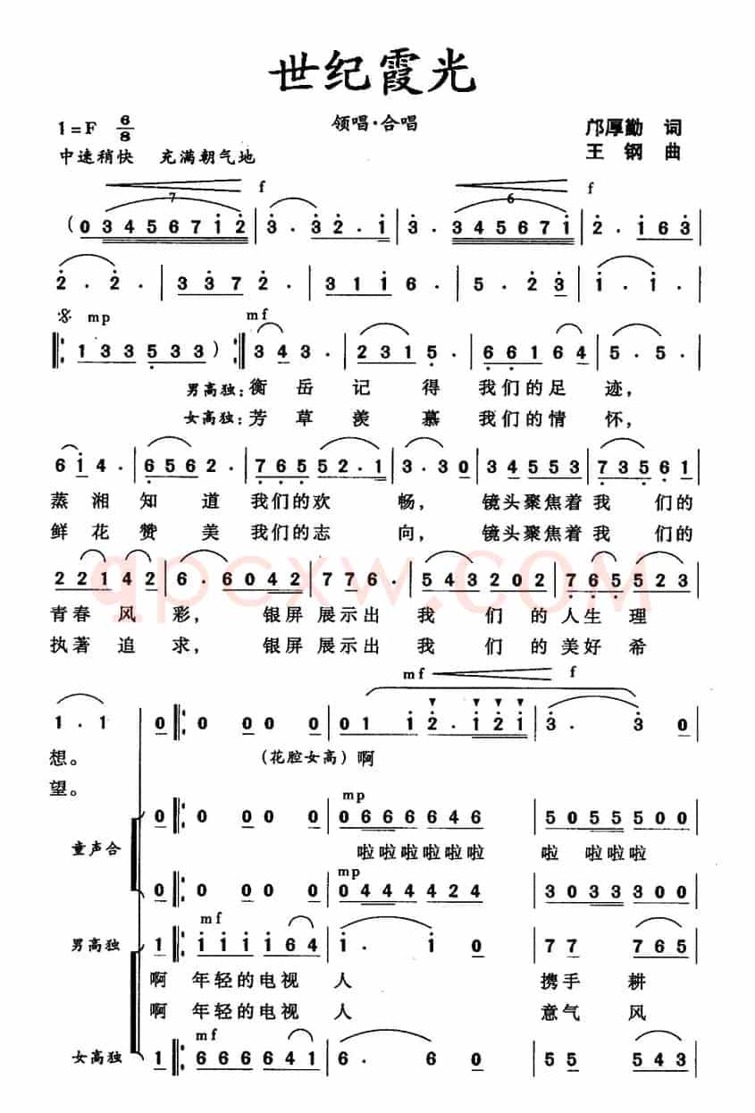 世纪霞光