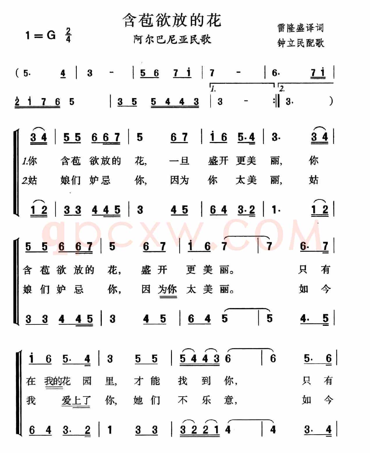 [阿尔巴尼亚]含苞欲放的花（二声部合唱）