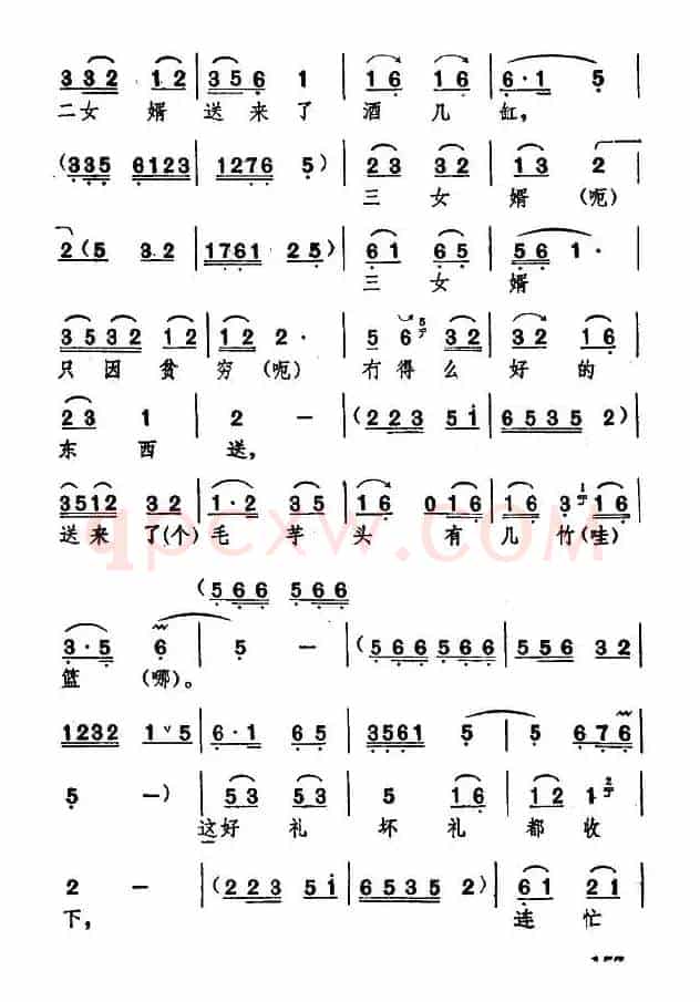 [湖北大鼓]三婿拜寿