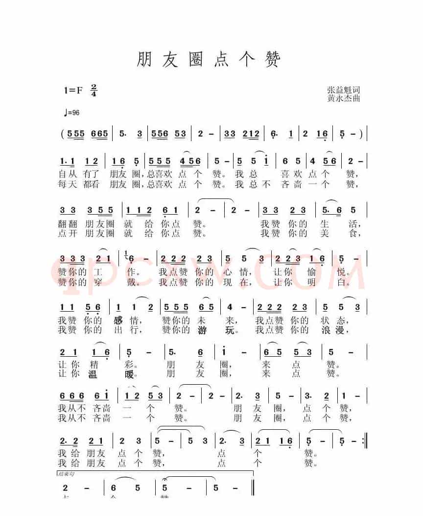 朋友圈点个赞