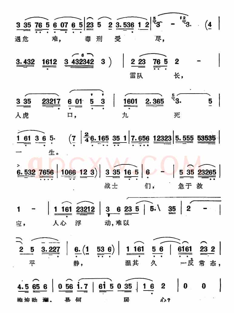 乱云飞（歌剧《杜鹃山》选曲）