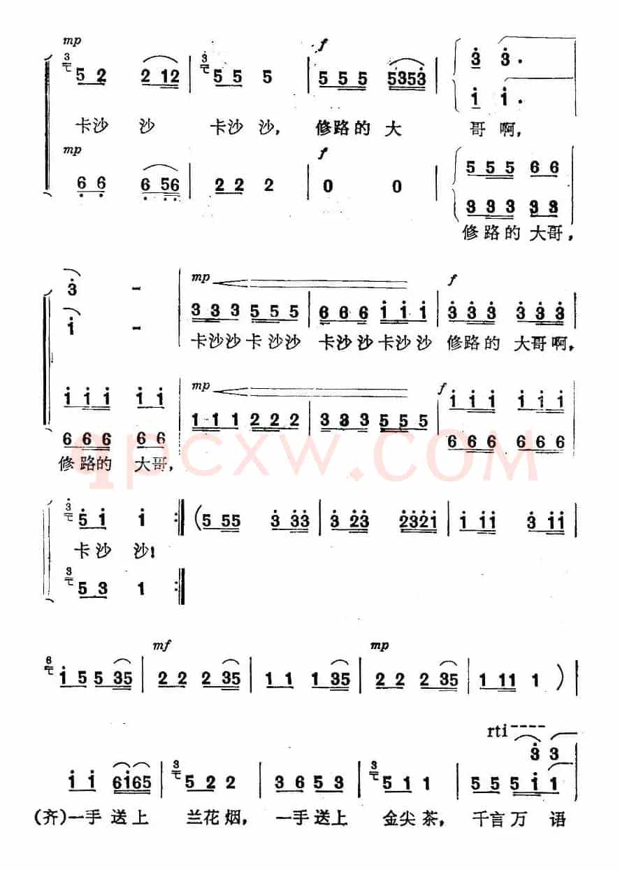 卡沙沙（逢俊词 远云曲、女声小合唱）