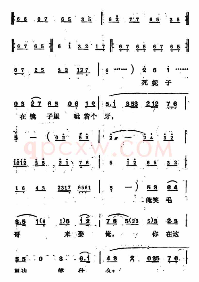 [吕剧]姊妹易嫁 （第五场）