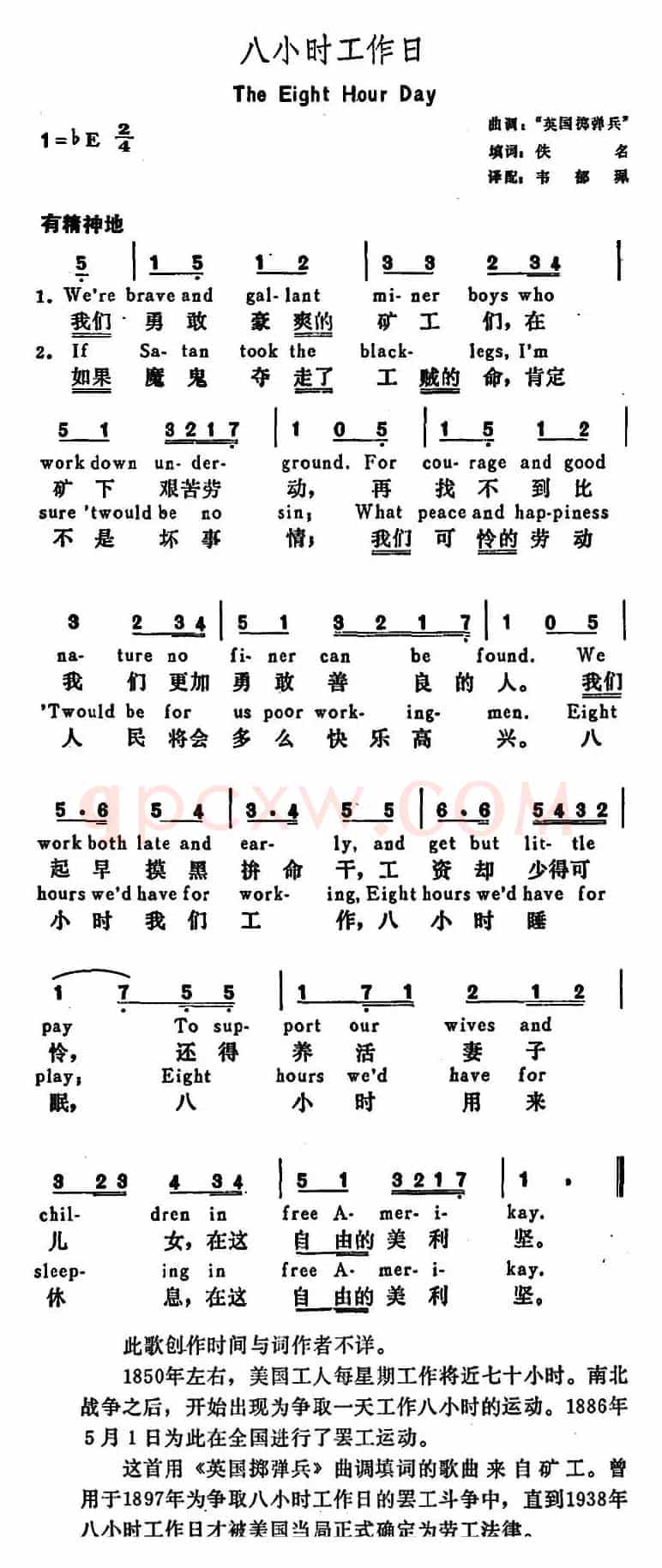 [美]八小时工作日（The Eight Hour Day）