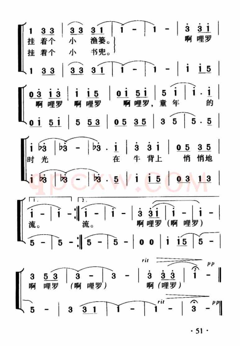 牛背上的孩子（霄鹏词 谢坚强曲、合唱）
