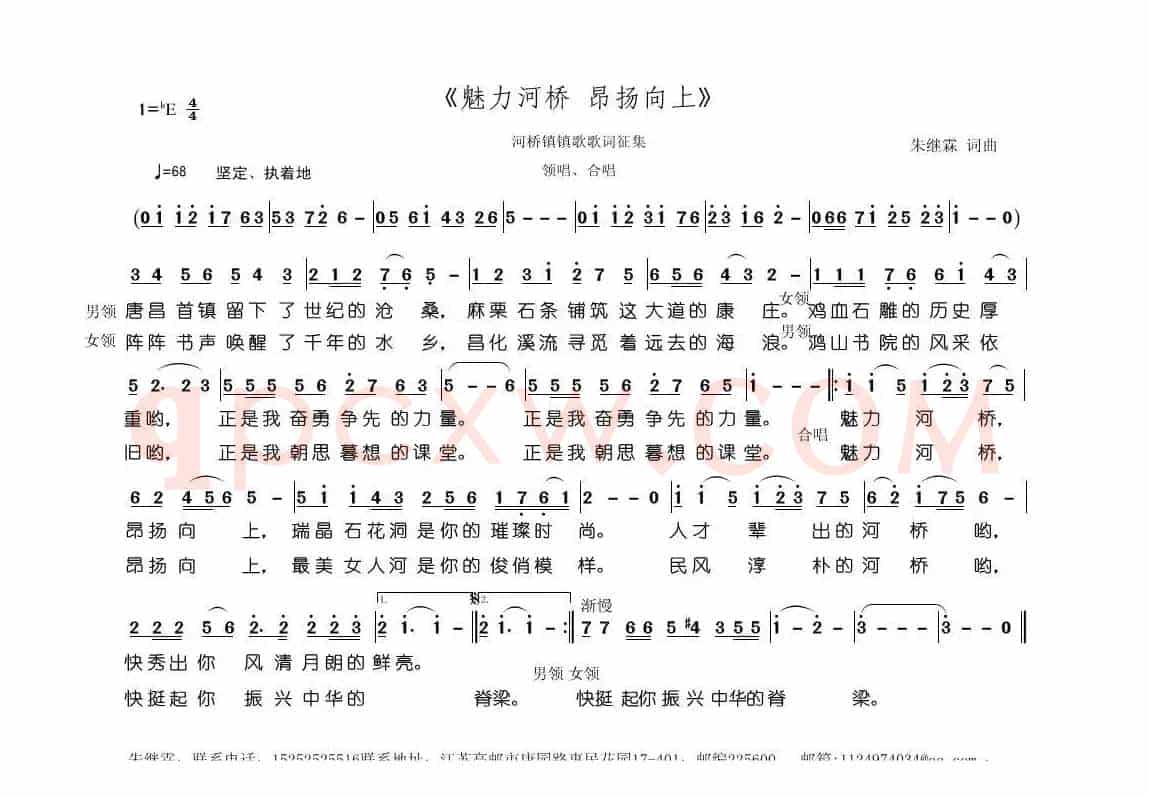 魅力河桥 昂扬向上