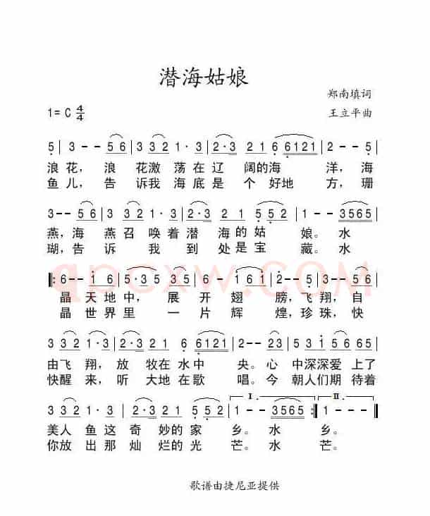 潜海姑娘.