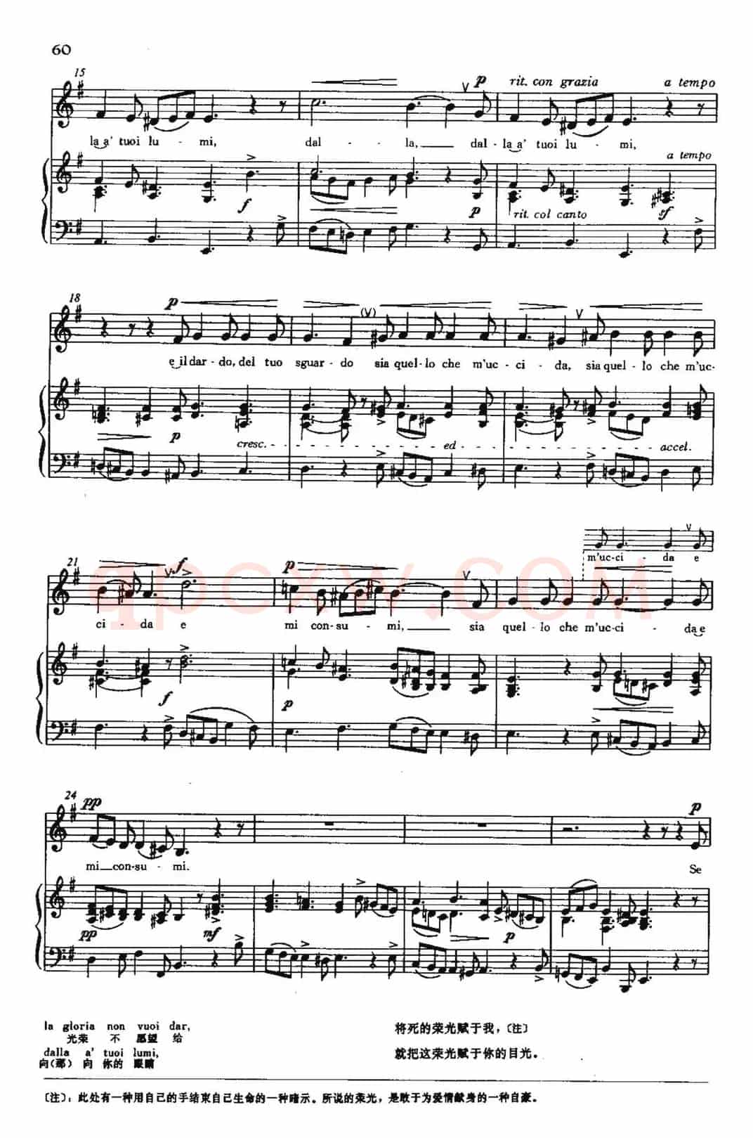[意]Se tu della mia morte（你能否面对我的死）