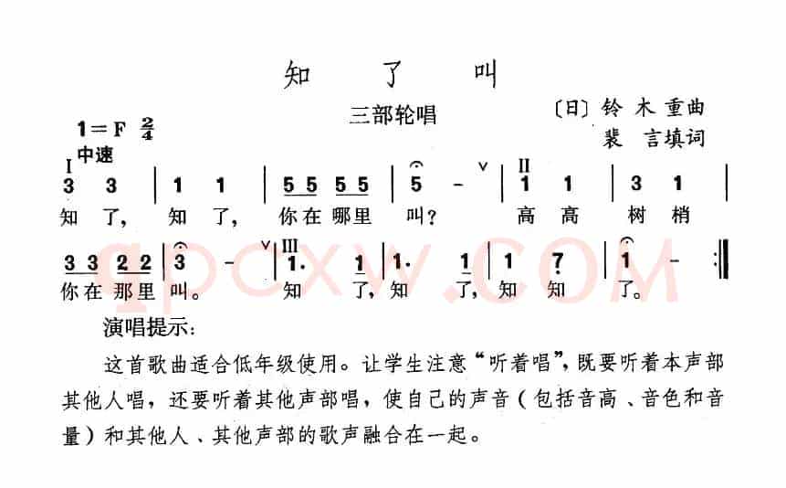 知了叫