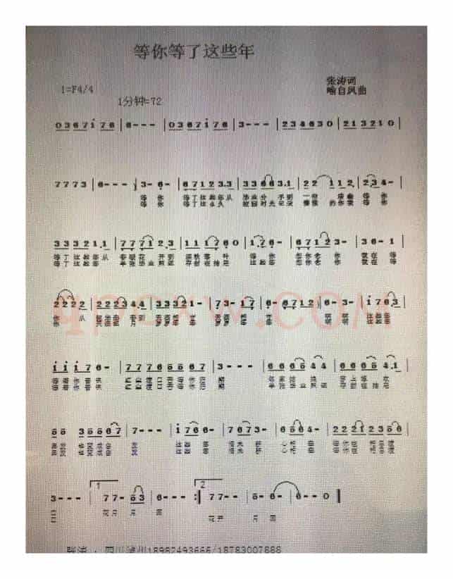 等你等了这些年