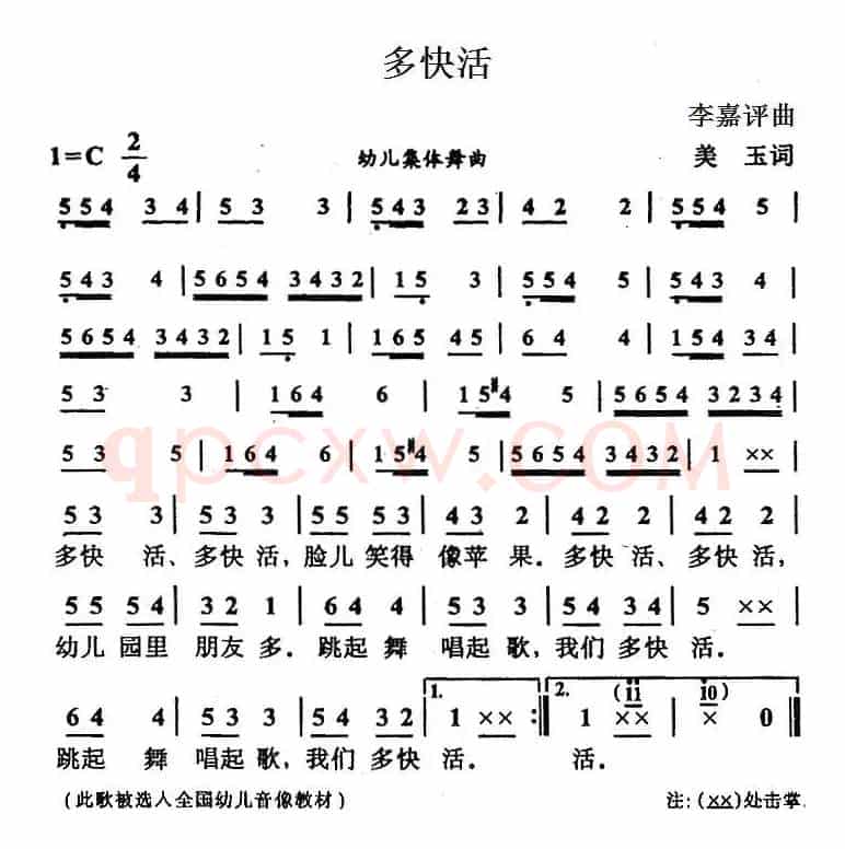 多快活