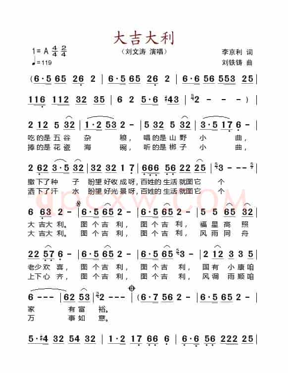 大吉大利