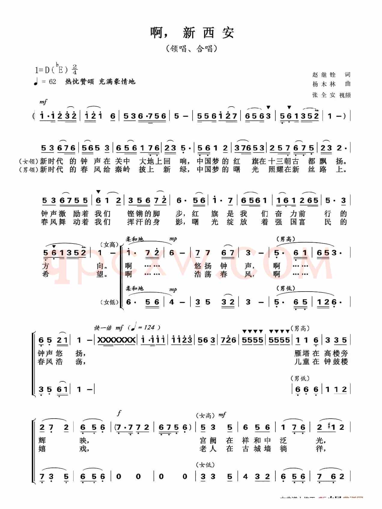 啊,新西安