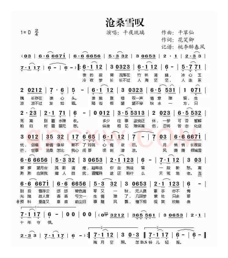 沧桑雪叹