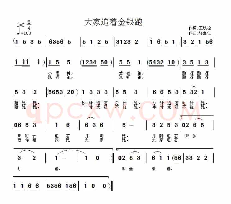 大家追着金银跑