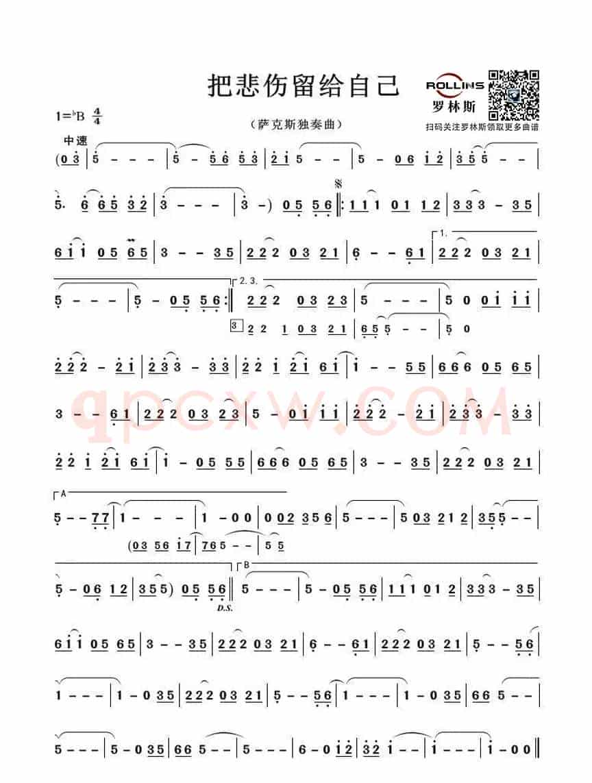 把悲伤留给自己