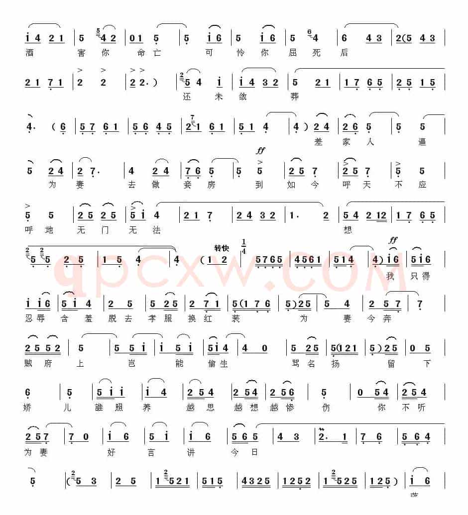 [秦腔]三上轿