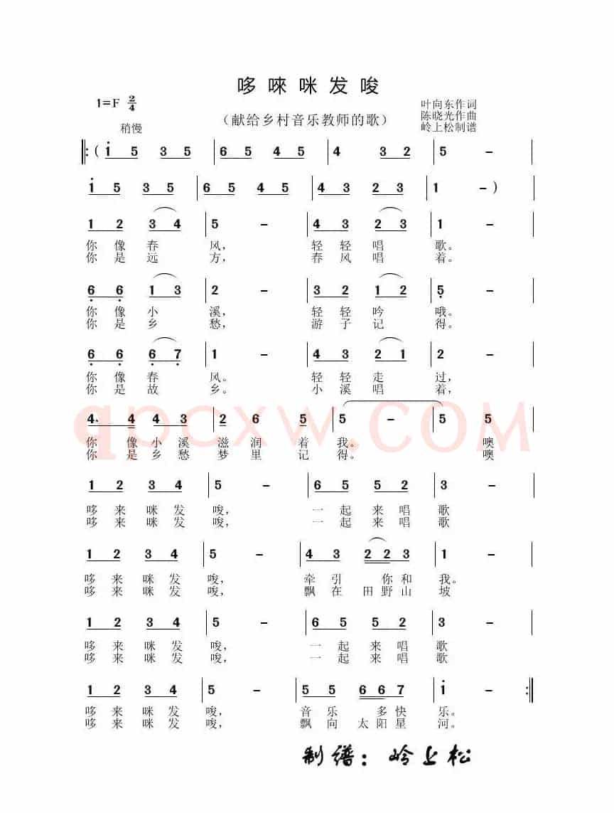 哆来咪发唆（陈晓光专辑）