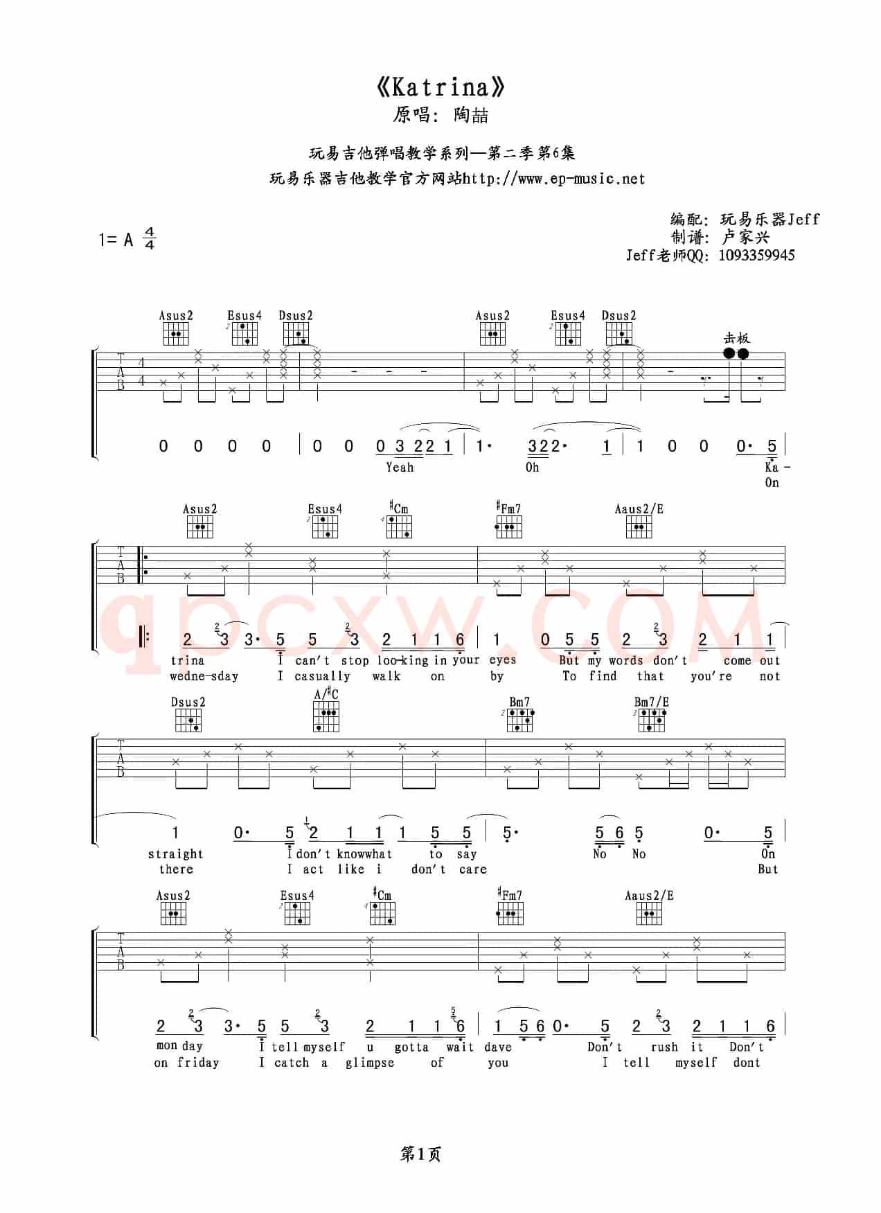 katrina吉他谱 六线谱