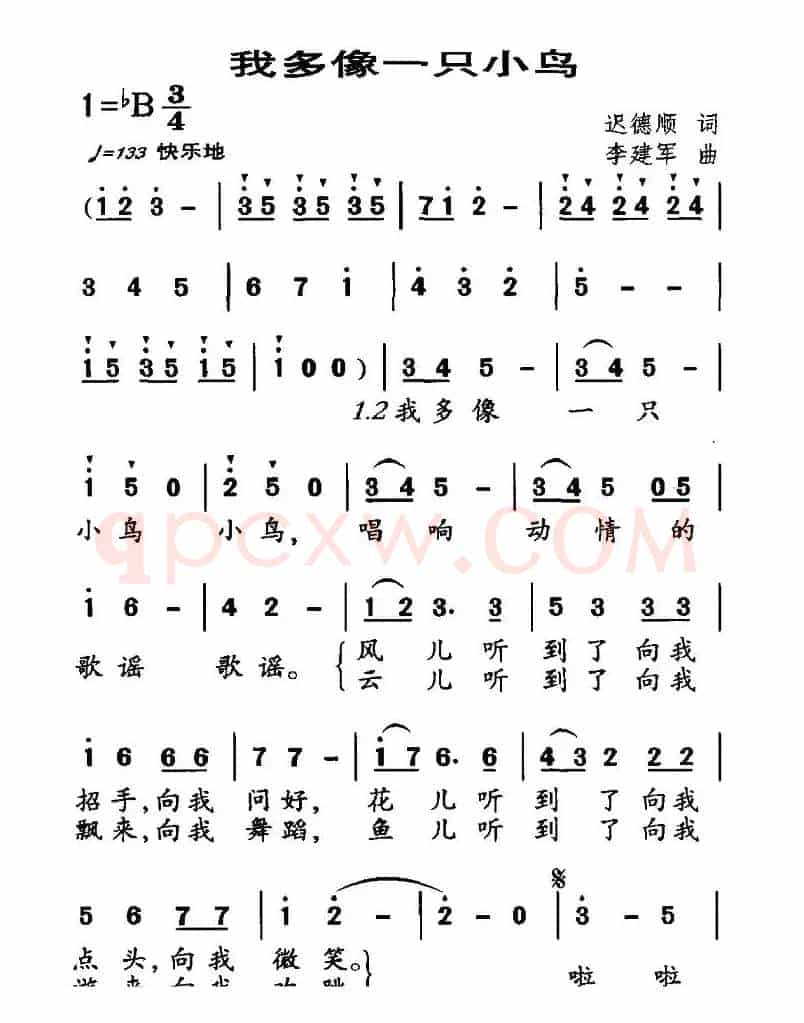我多像一只小鸟