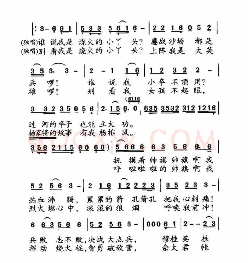 好一个杨排风