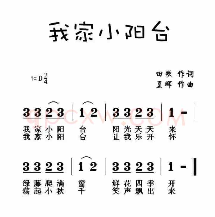 我家小阳台