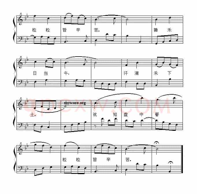 悯农（[唐] 李绅词 肖家地曲、钢琴弹唱谱）