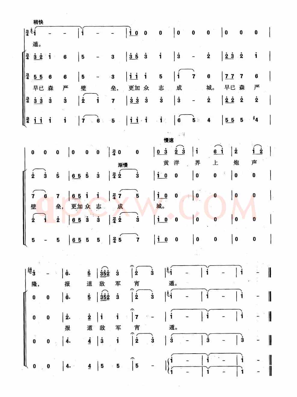 井岗山·西江月（大型音乐舞蹈史诗《东方红》歌曲集）