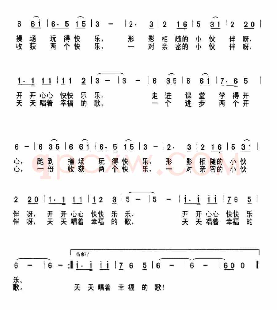 你开心 我快乐