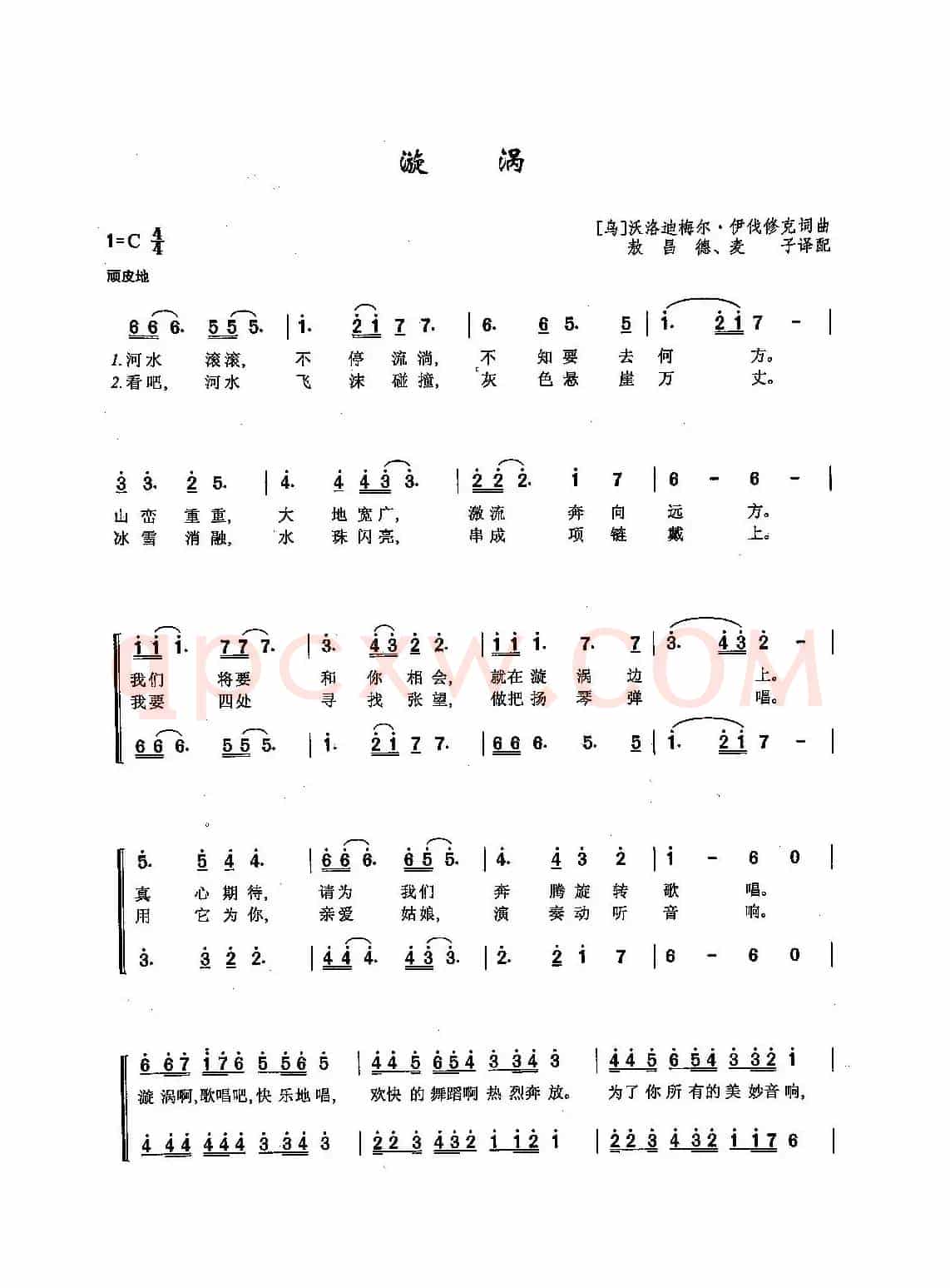 ​[俄]68旋涡