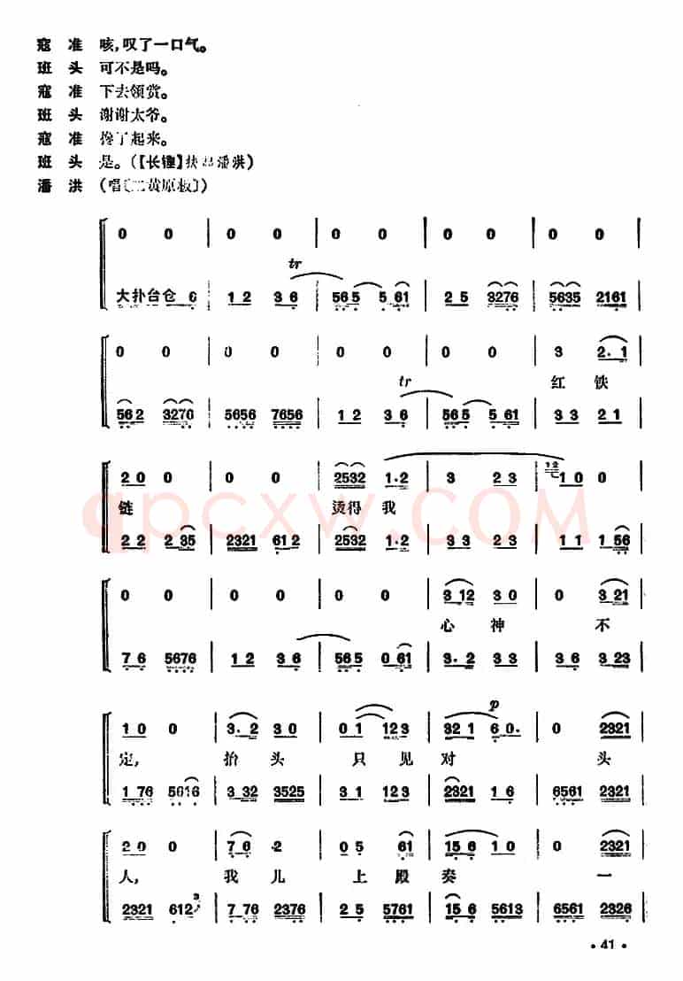 清官册