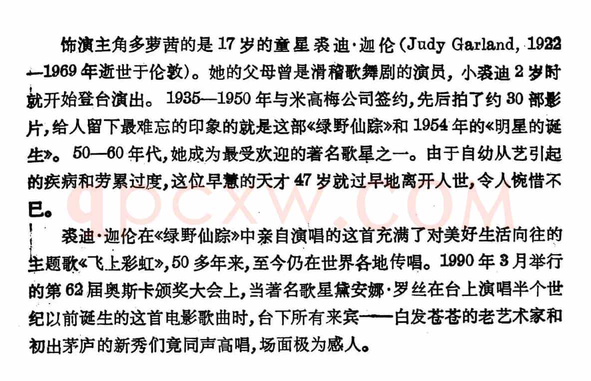 [美]飞上彩虹（美）