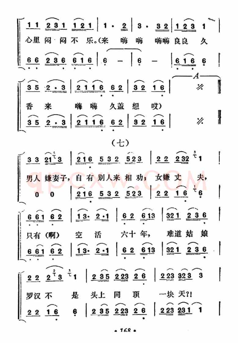 嘎冷（大歌）