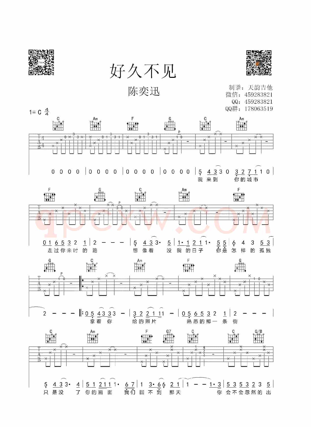 好久不见（好久不见）