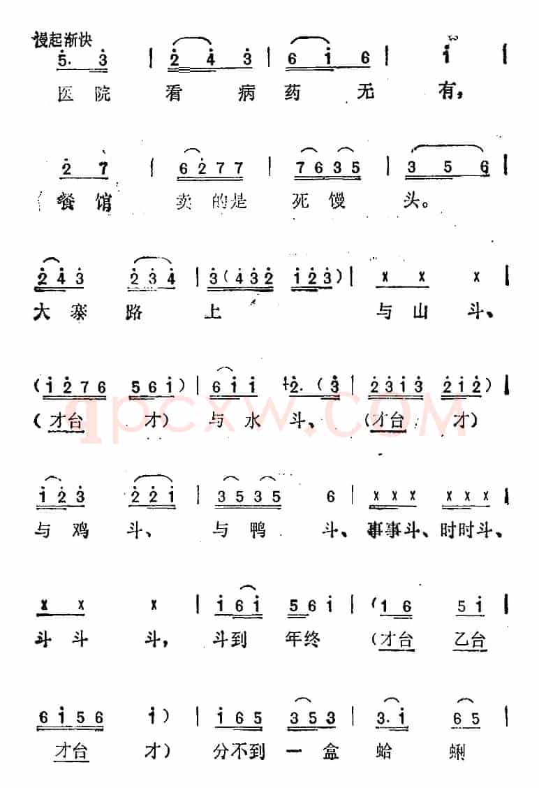[汉剧]《蔡九赔鸭》选曲：哪还能恨不止来怨不休（蔡九、林十娘对唱）