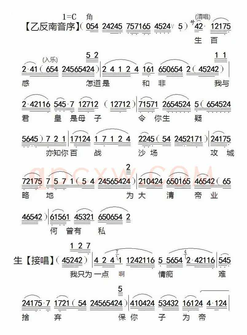 [粤剧]殉情花烛夜