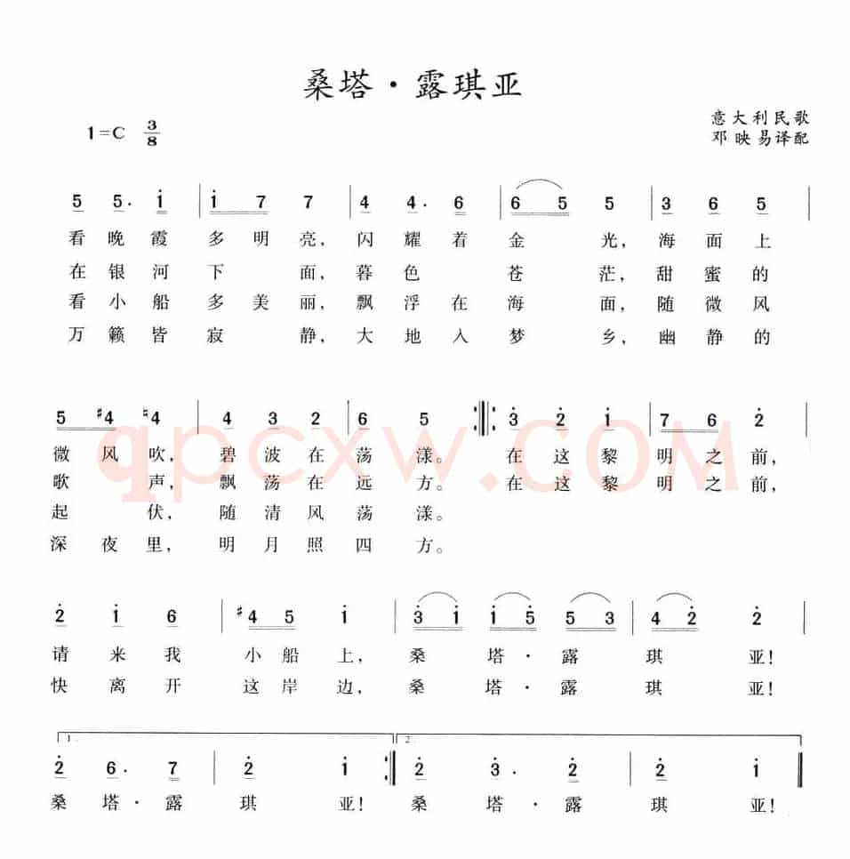 [意]桑塔·露琪亚