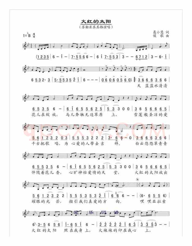 火红的太阳(聂小慧词 侯歌曲、线简谱混排版)