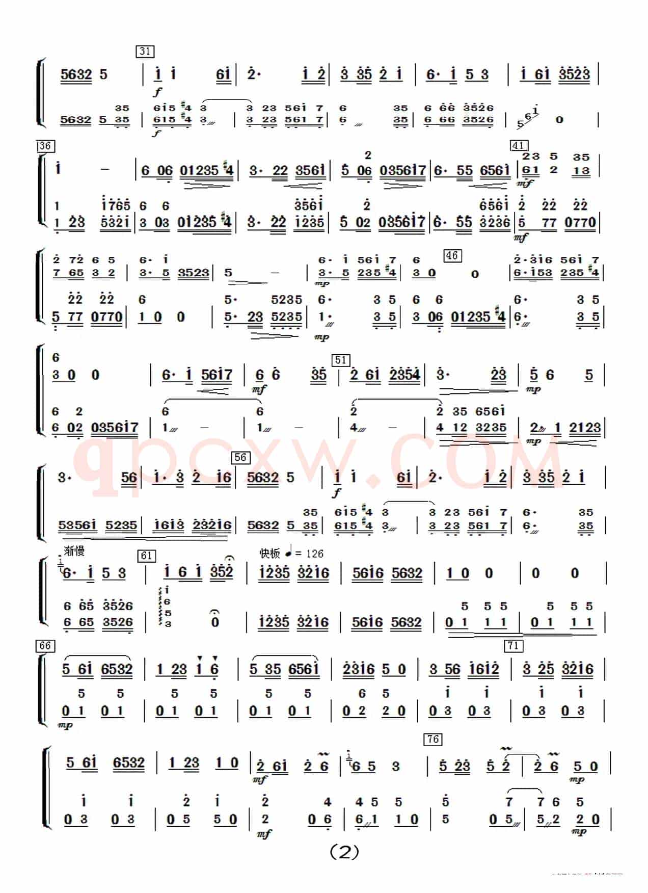 太湖美（民乐合奏分谱）