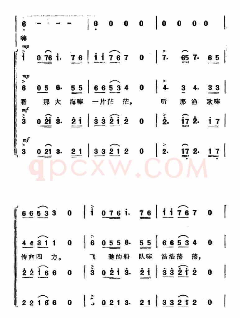 渔歌(二)及出海歌(二)(《海上生明月》音乐故事片歌曲)