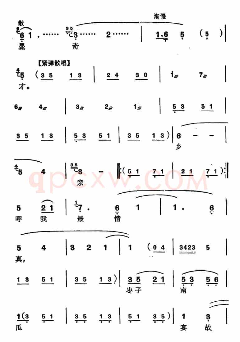[苏州弹词]徐丽仙唱腔选：重游延安