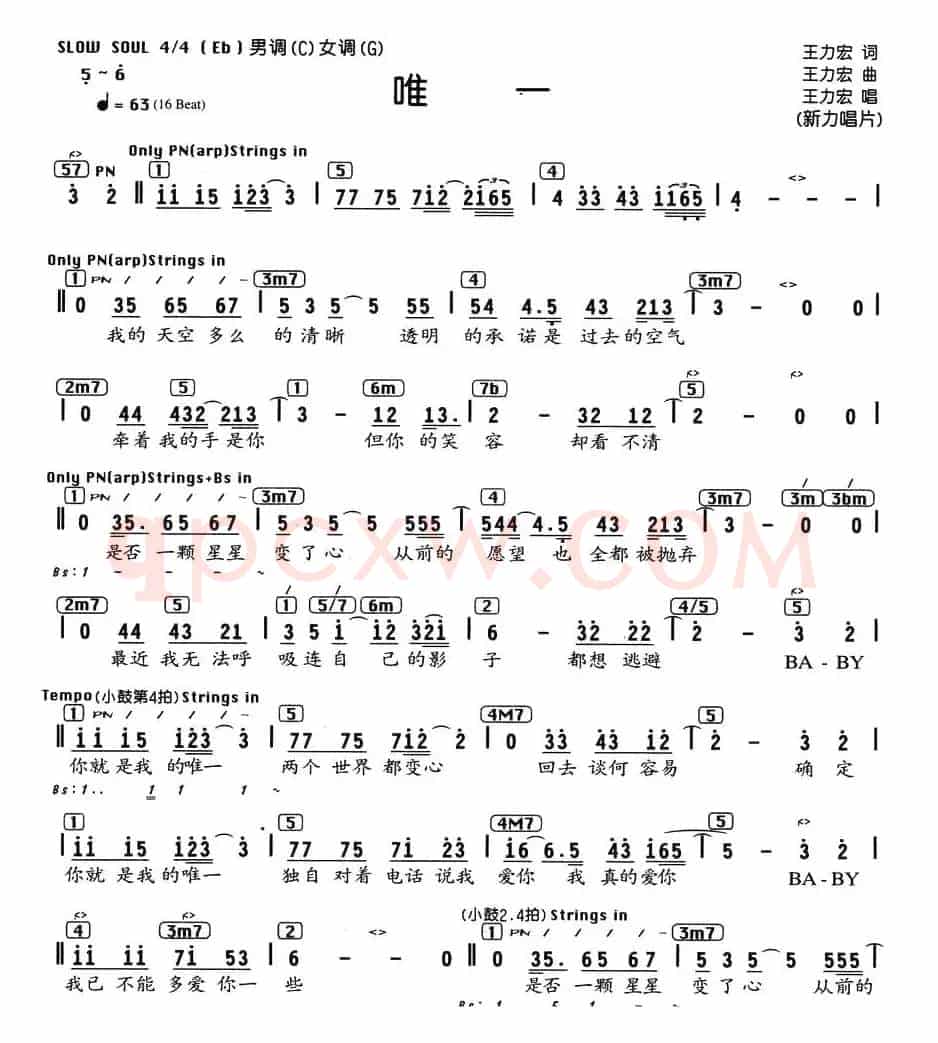 唯一（编配乐谱）