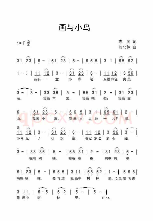 画与小鸟（志同词 刘北休曲）