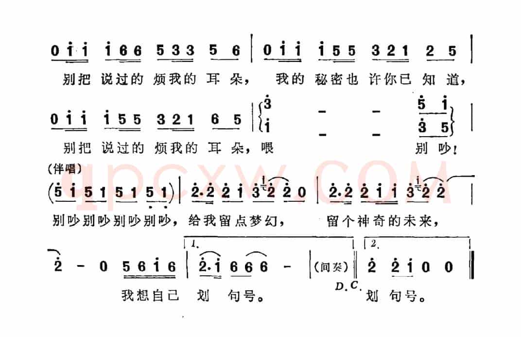 喂——别吵！（电视剧《我爱我家》插曲）