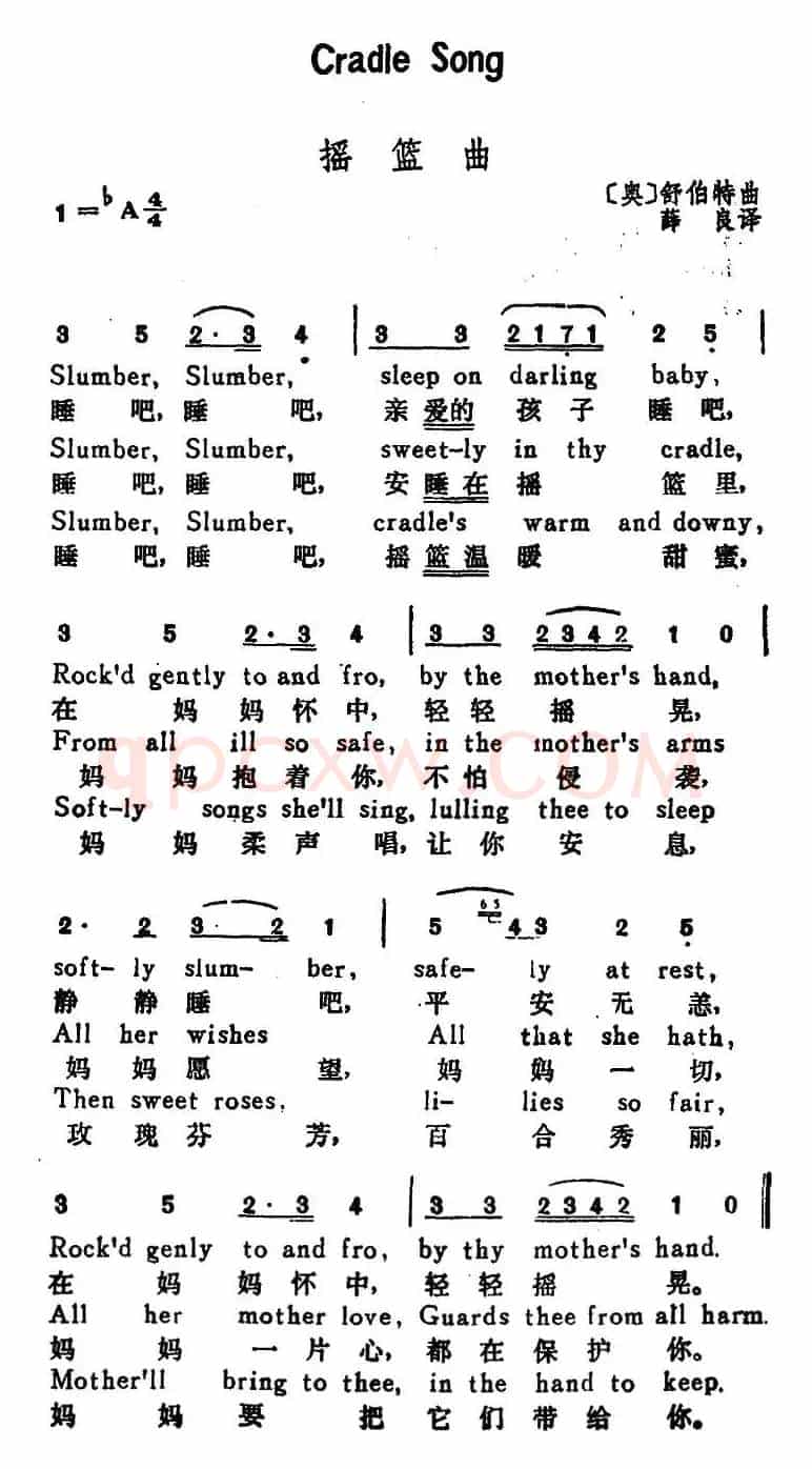 [奥]摇篮曲（Cradle Song）（[奥]舒伯特作曲版、汉英文对照）