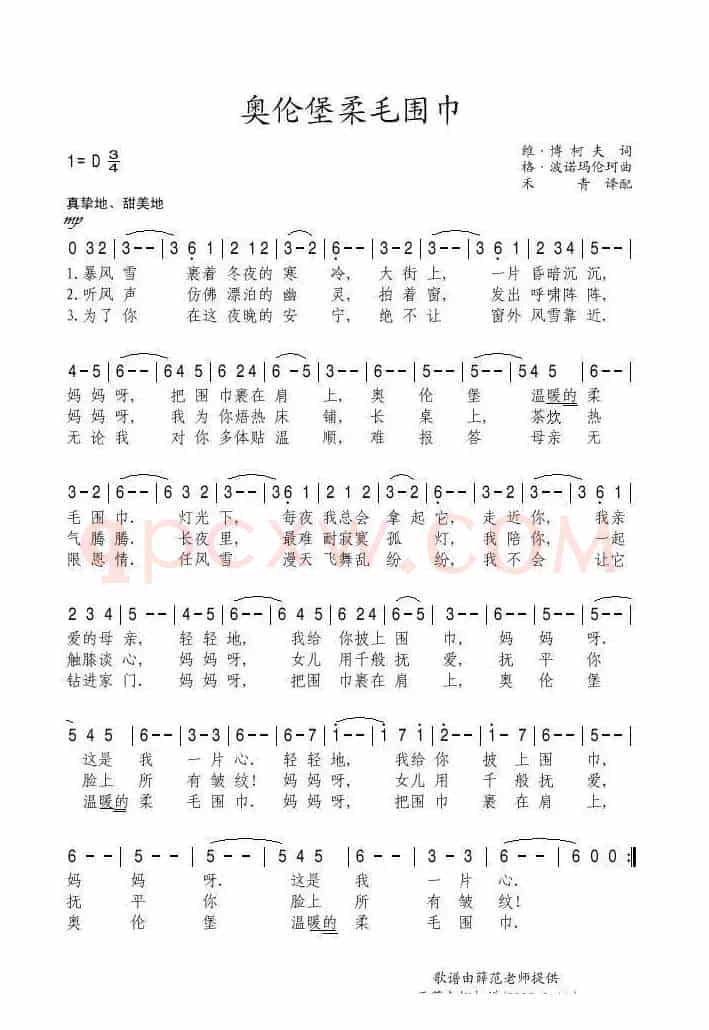 奥伦堡柔毛围巾（俄）