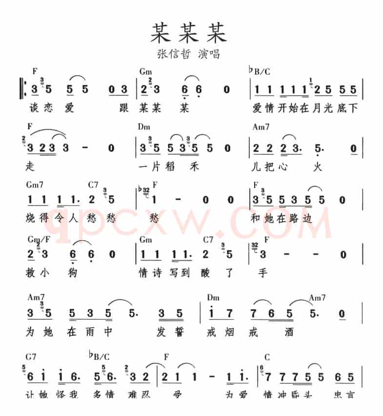 某某某