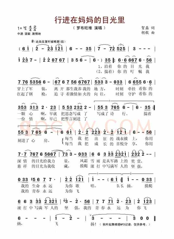 行进在妈妈的目光里